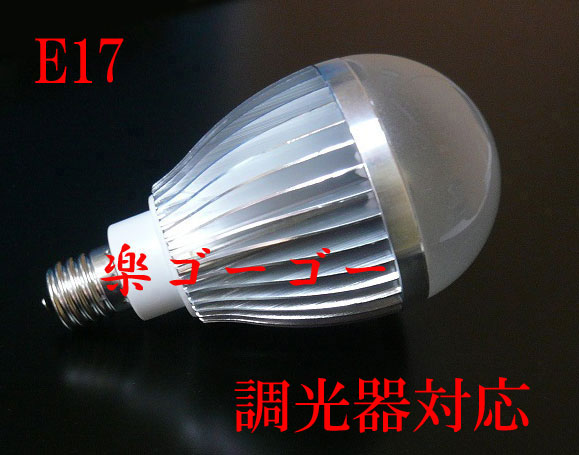 LED電球7W・E17口金・調光器対応・700ｌｍ・白色